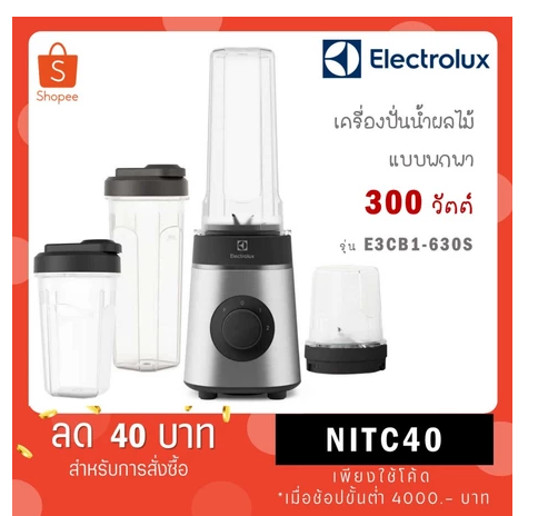 ELECTROLUX CREATE 3 COMPACT BLENDER E3CB1-630S