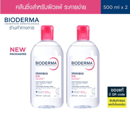 Bioderma Sensibio H2O