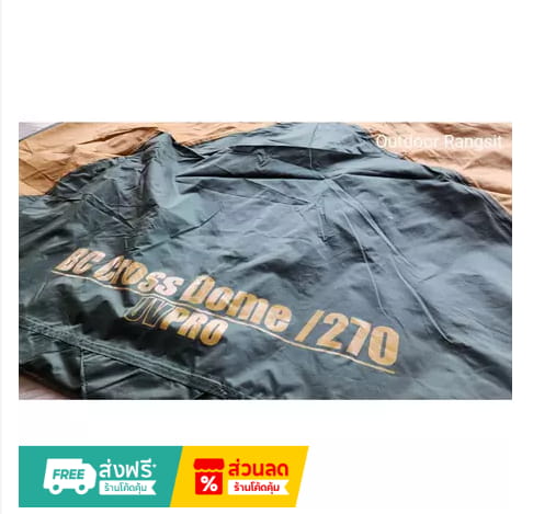 Coleman Flysheet Cross Dome 270