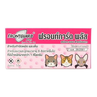 Frontguard Plus Spot On for Cats (ฟรอนท์การ์ด พลัส สปอต ออน ยาหยดหลังกำจัดเห็บหมัด ตัดวงจรไข่และตัวอ่อนสำหรับแมวโดยเฉพาะ)