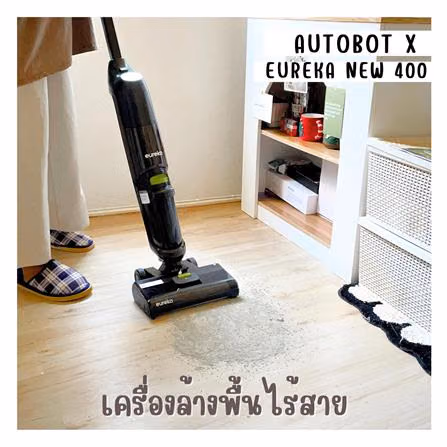 AUTOBOT x Eureka New 400 (Wet & Dry Floor Washer)