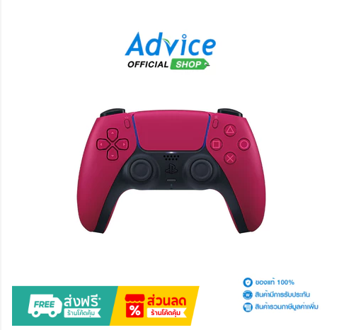 DualSense Wireless Controller – Cosmic Red