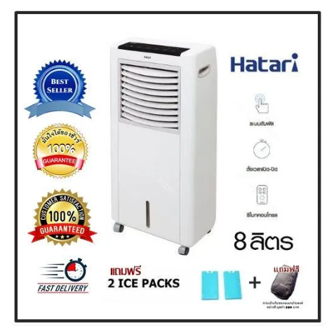 Hatari HT-AC10R1 Classic