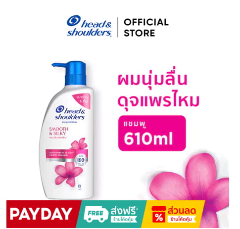 Head & Shoulders Smooth & Silky Anti-Dandruff Shampoo 610ml.