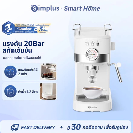 SIMPLUS KFJH014 VINTAGE ESPRESSO COFFEE MACHINE 20 BAR