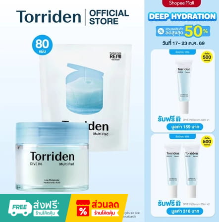 Torriden DIVE-IN Low Molecular Hyaluronic Acid Multi Pad