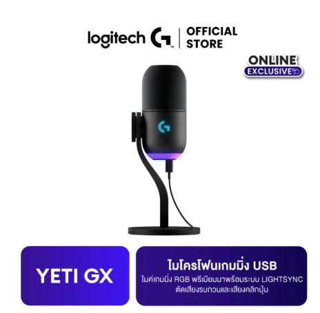 Logitech G YETI GX Dynamic RGB Gaming Microphone