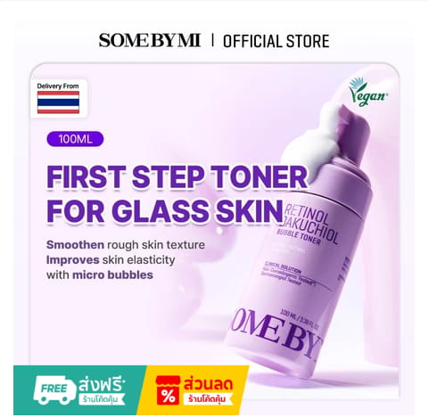 SOME BY MI Retinol Bakuchiol Bubble Toner