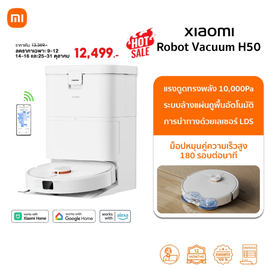 Xiaomi Smart Robot Vacuum H50 Robot Vacuum Cleaner