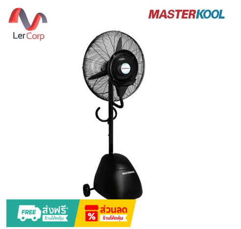 Masterkool MISE-26