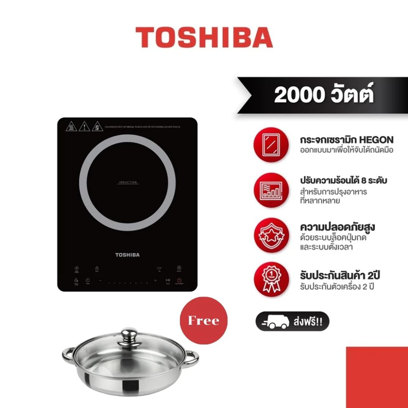 TOSHIBA IC-20S2PT INDUCTION COOKER WITH THICK POT FULL SET