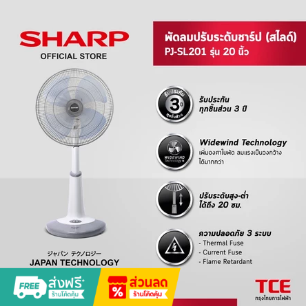 Sharp PJ-SL201