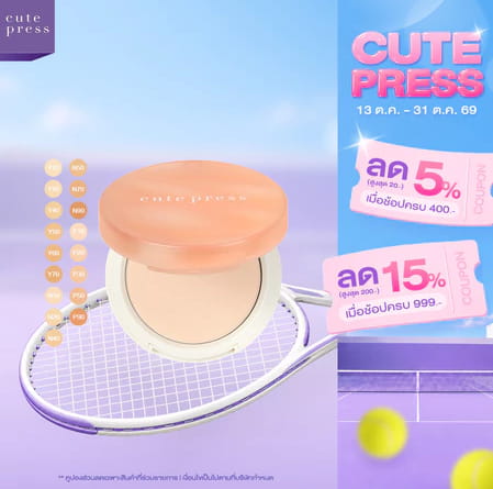 Cute Press My Match Foundation Powder SPF 35 PA+++