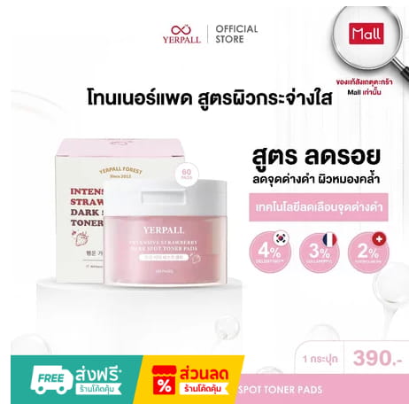 COSRX One Step Original Peptide Collagen Lifting Glow Pad