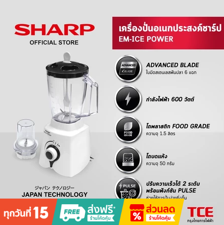 SHARP BLENDER EM-ICE POWER