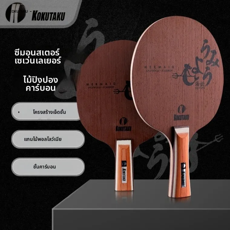 Kokutaku Laser Carbon