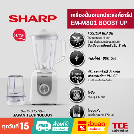 SHARP PERSONAL BLENDER BOOST UP EM-M801