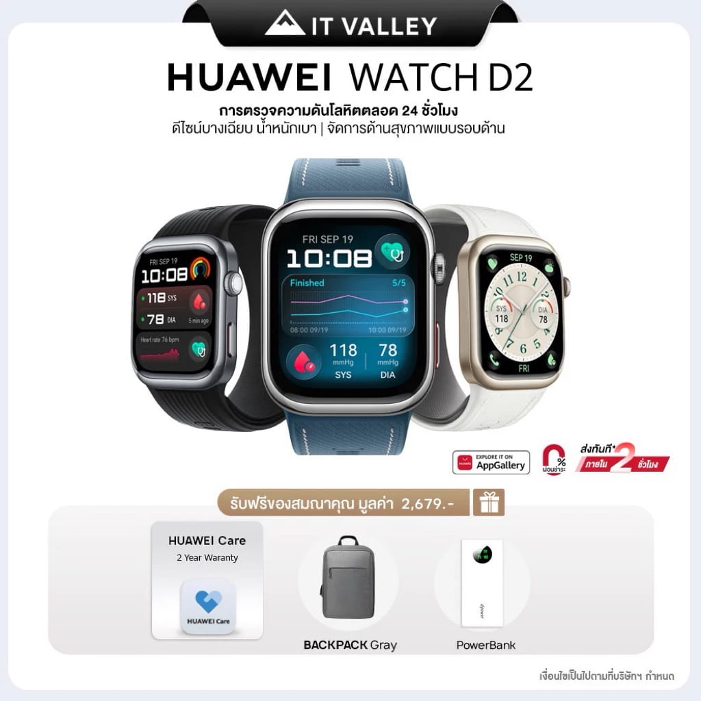 HUAWEI WATCH D2