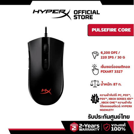 HyperX Pulsefire Core RGB