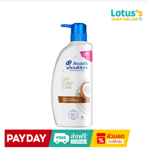 Head & Shoulders Dry Scalp Care Shampoo 370ml.