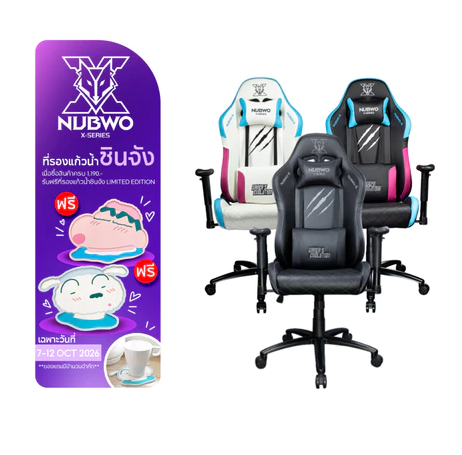 NUBWO-X X112 Limited Edition