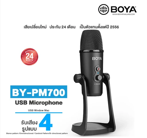 BOYA BY-PM700 USB Condenser Microphone