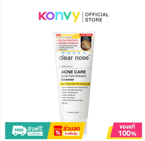 Clear Nose Acne Care Solution Cleanser