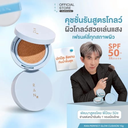 RAN Perfect Glow Cushion By Pom Vinij