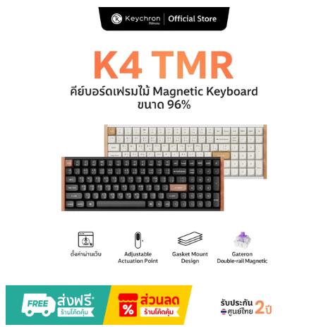 Keychron K4 TMR