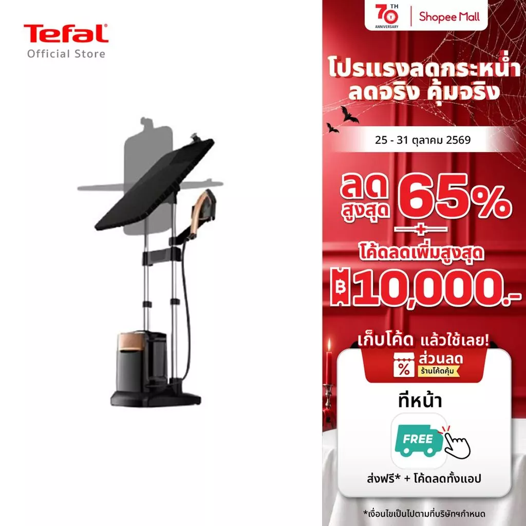 Tefal IXEO Power All-in-One