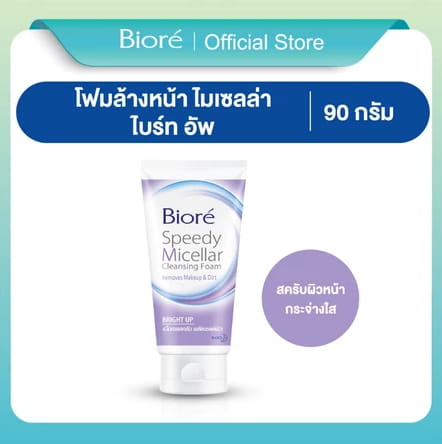 Biore Speedy Micellar Cleansing Foam Bright Up