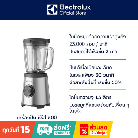 ELECTROLUX EXPLORE 5 BLENDER E5TB1-202S