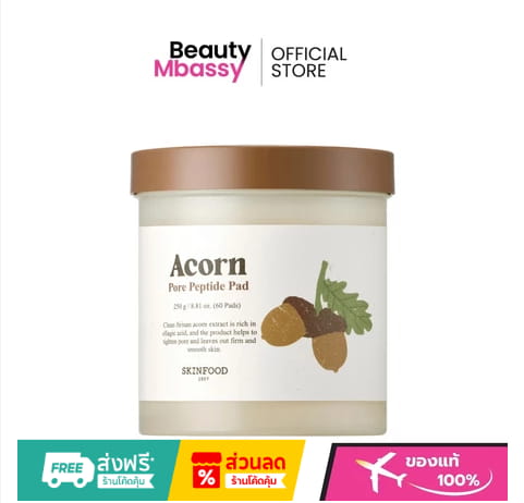 SKINFOOD Acorn Pore Peptide Pad