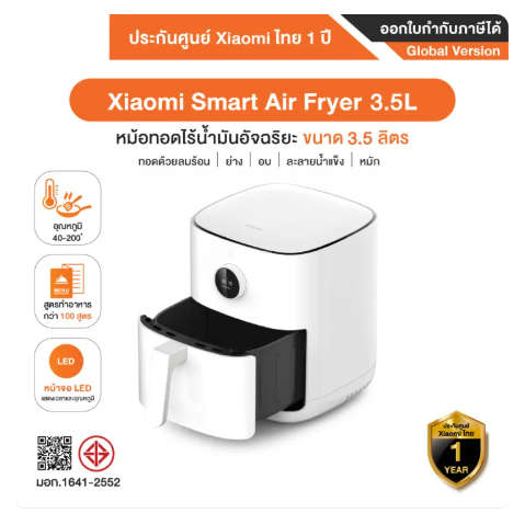 Xiaomi Smart Air Fryer 3.5L