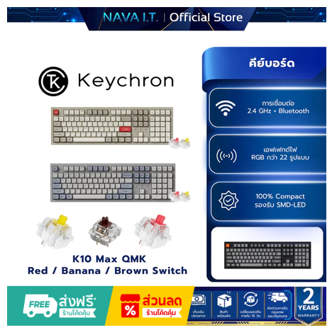 Keychron K10 Max QMK Wireless Mechanical Keyboard