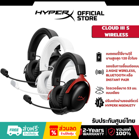 HyperX Cloud III S Wireless Gaming Headset