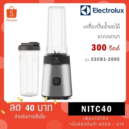 ELECTROLUX CREATE 3 COMPACT BLENDER E3CB1-200S
