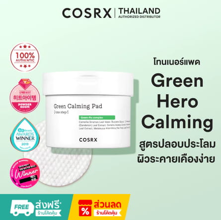 COSRX One Step Green Hero Calming Pad