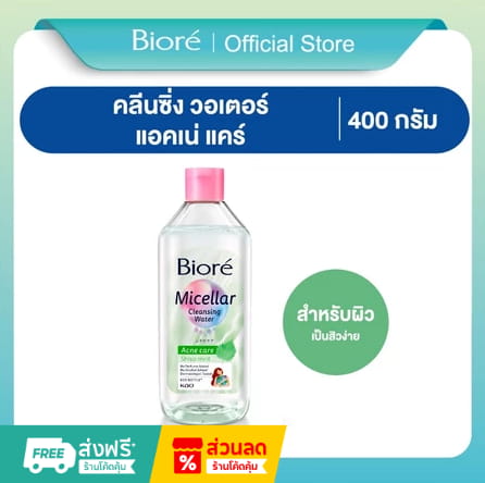 Biore Makeup Remover Perfect Cleansing Water Acne Care