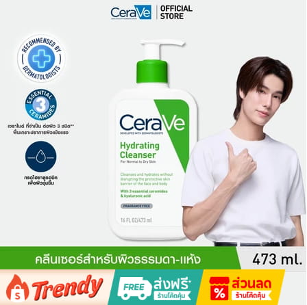 CeraVe Hydrating Foaming Cleanser