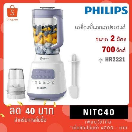 PHILIPS 5000 SERIES BLENDER HR2221/00
