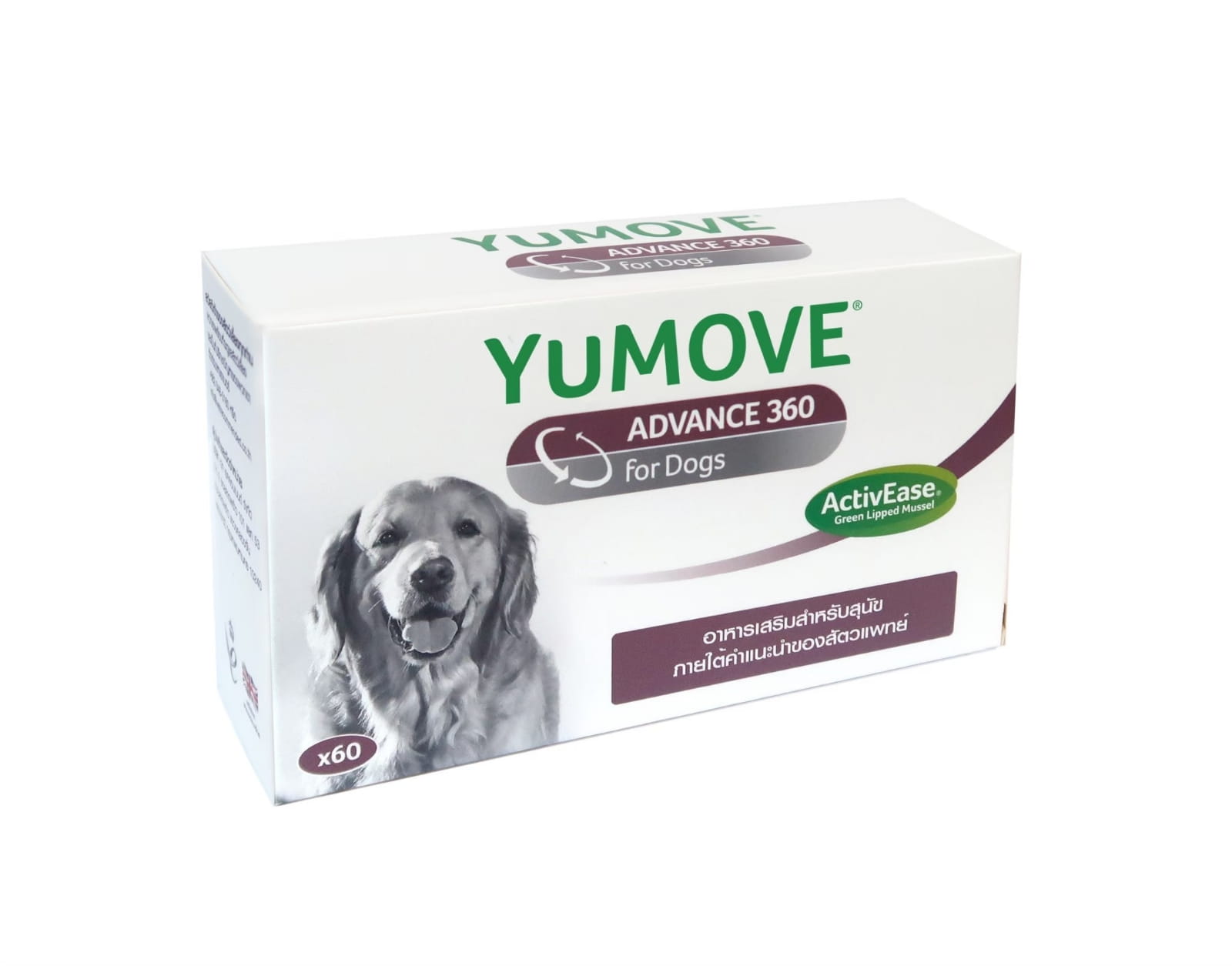 YuMOVE ADVANCE 360 for Dogs Joint Care Supplement (ยูมูฟ แอดวานซ์ 360 ผลิตภัณฑ์เสริมอาหารบำรุงและฟื้นฟูข้อต่อสุนัขสูตรเฉพาะทางสัตวแพทย์)