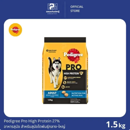 PEDIGREE PRO HIGH PROTEIN DOG FOOD