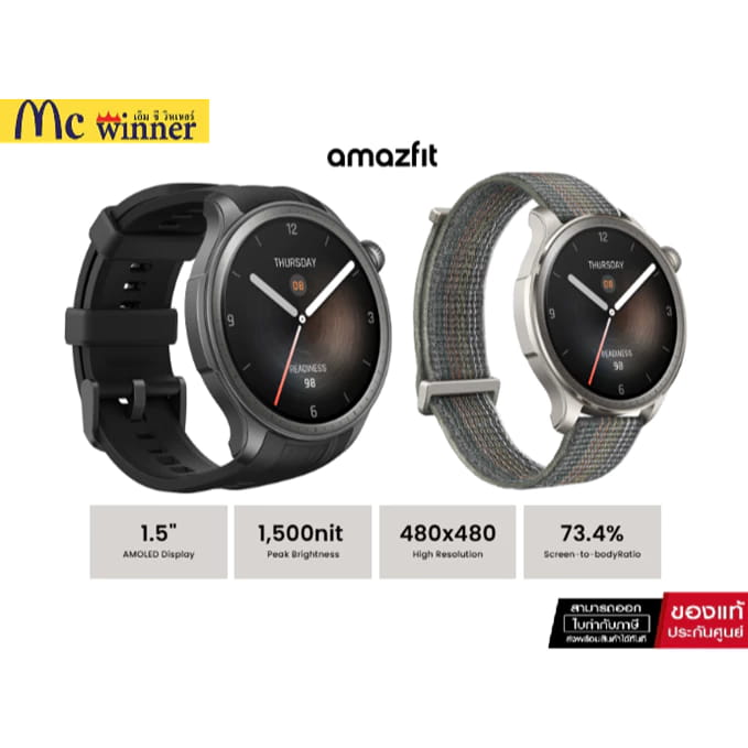 Amazfit Balance