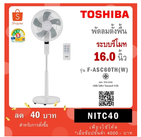 Toshiba F-ASC60TH(W)
