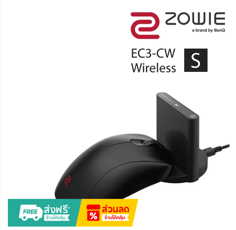 BenQ Zowie EC3-CW