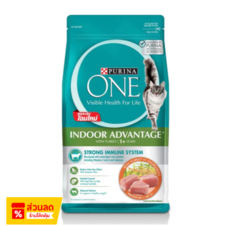 Purina one Indoor Advantage แบบแบ่งขาย1กิโล แมวเลี้ยงในบ้าน (สีเขียว)