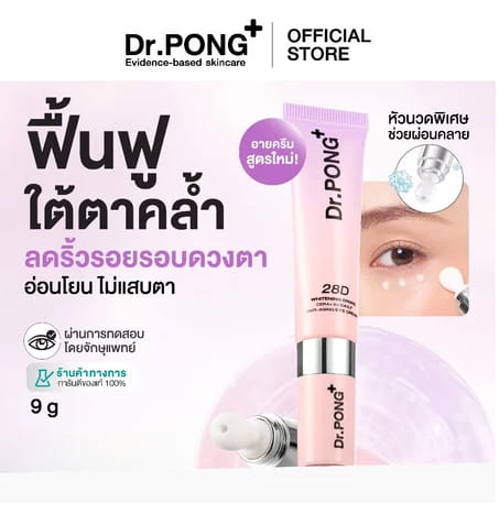 Dr.PONG 28D Whitening Drone Cera+B3 Daily anti-aging Eye Cream