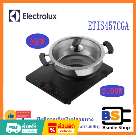 ELECTROLUX ETIS457CGA ULTIMATETASTE 300 INDUCTION COOKER WITH POT