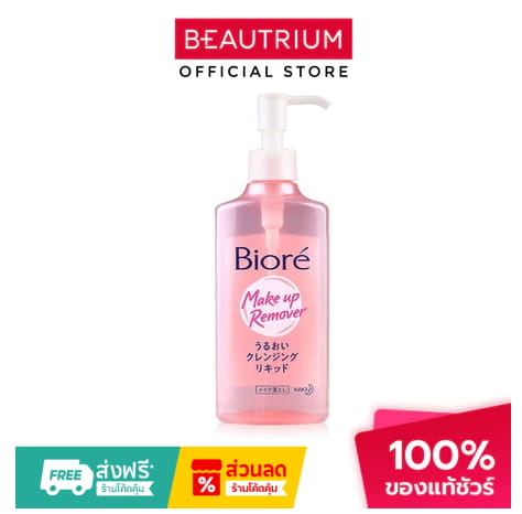 Biore Perfect Mild Cleansing Liquid